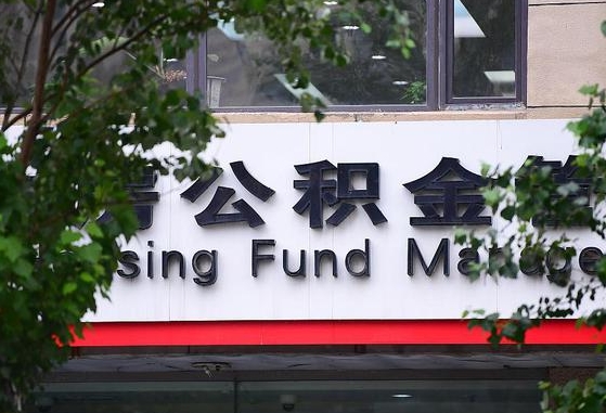 汝州离职后公积金怎么帮取（离职了公积金如何取出）